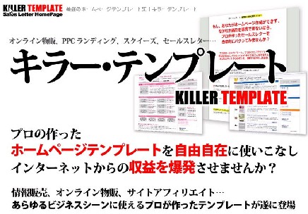キラーテンプレート プロのコピーライターとデザイナーが作成 口コミ 内容.jpg